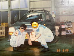 実績