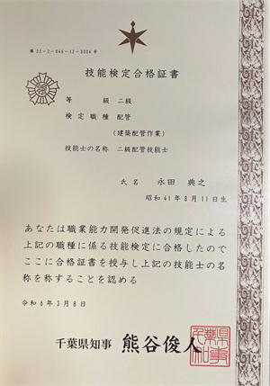耐震補強技術